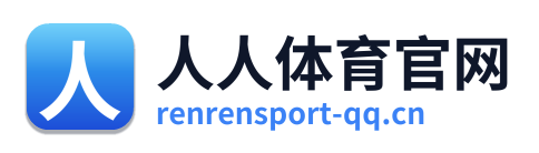 人人体育官网